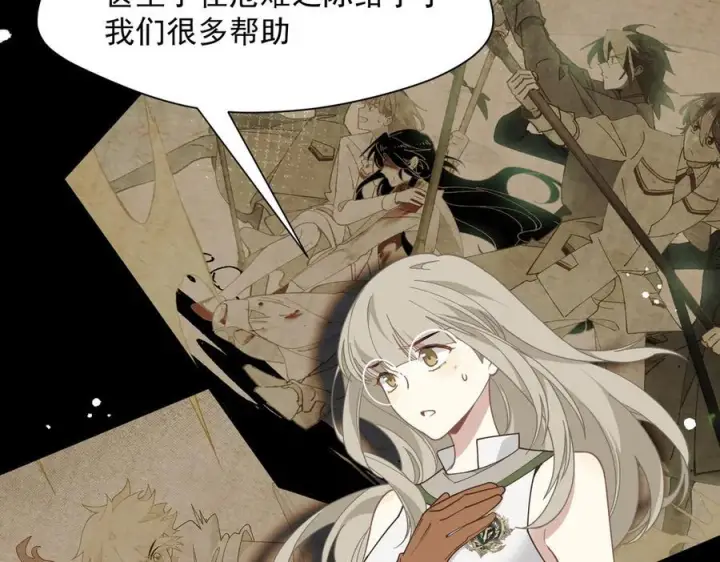 漫画《转生魔女养成了圣殿骑士》第80话 请帮帮我第17张图