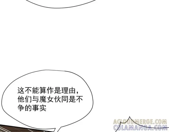 漫画《转生魔女养成了圣殿骑士》第80话 请帮帮我第19张图