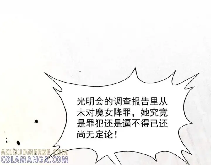 漫画《转生魔女养成了圣殿骑士》第80话 请帮帮我第22张图