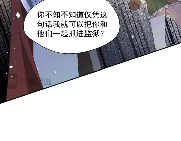 漫画《转生魔女养成了圣殿骑士》第80话 请帮帮我第24张图