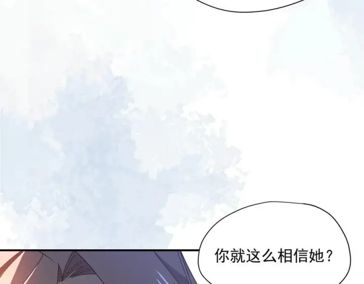 漫画《转生魔女养成了圣殿骑士》第80话 请帮帮我第27张图