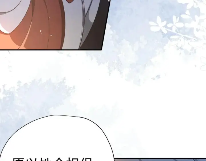 漫画《转生魔女养成了圣殿骑士》第80话 请帮帮我第29张图