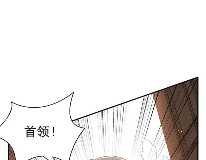 漫画《转生魔女养成了圣殿骑士》第80话 请帮帮我第3张图