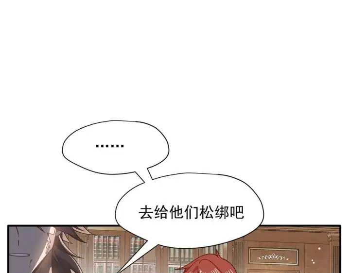 漫画《转生魔女养成了圣殿骑士》第80话 请帮帮我第35张图
