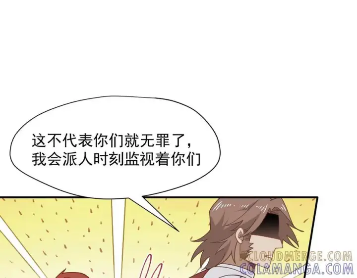 漫画《转生魔女养成了圣殿骑士》第80话 请帮帮我第37张图