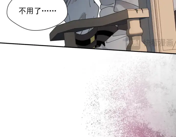 漫画《转生魔女养成了圣殿骑士》第80话 请帮帮我第41张图