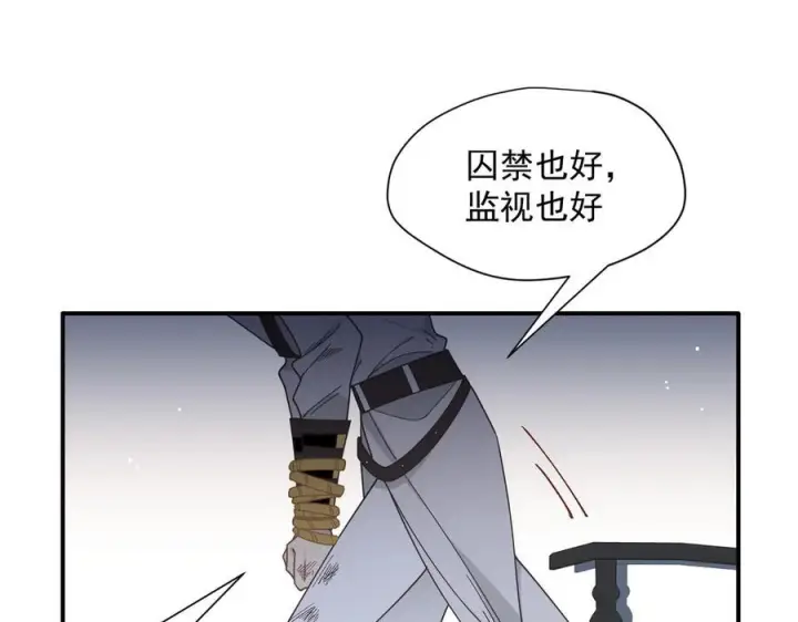 漫画《转生魔女养成了圣殿骑士》第80话 请帮帮我第45张图