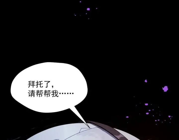漫画《转生魔女养成了圣殿骑士》第80话 请帮帮我第56张图