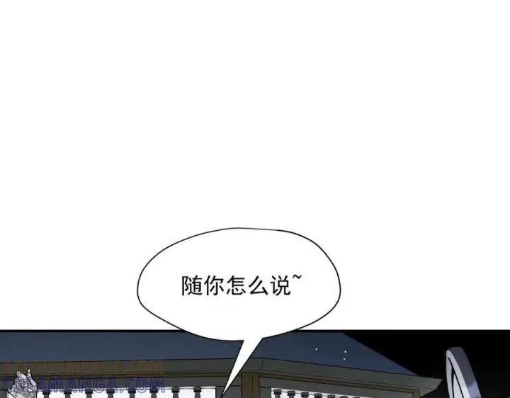 漫画《转生魔女养成了圣殿骑士》第80话 请帮帮我第76张图