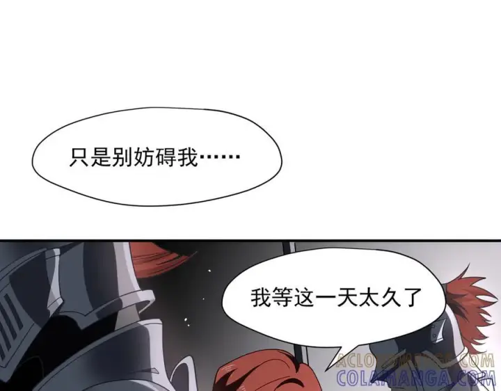 漫画《转生魔女养成了圣殿骑士》第80话 请帮帮我第79张图