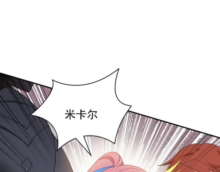 漫画《转生魔女养成了圣殿骑士》第80话 请帮帮我第8张图
