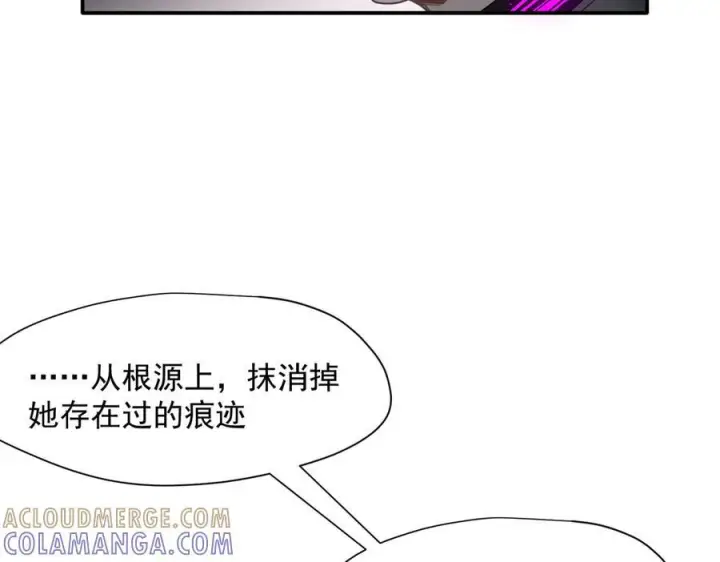 漫画《转生魔女养成了圣殿骑士》第80话 请帮帮我第82张图
