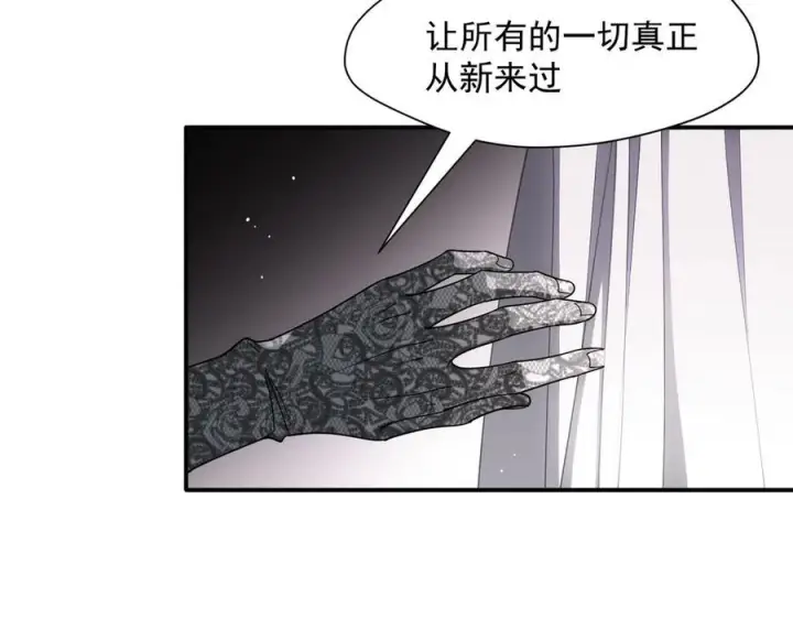 漫画《转生魔女养成了圣殿骑士》第80话 请帮帮我第83张图
