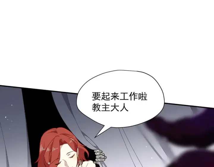 漫画《转生魔女养成了圣殿骑士》第80话 请帮帮我第84张图