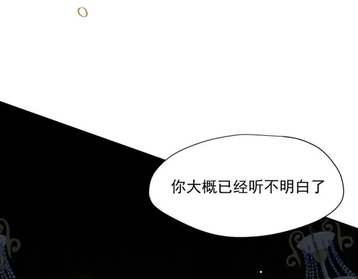 漫画《转生魔女养成了圣殿骑士》第80话 请帮帮我第87张图