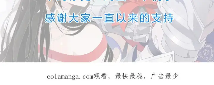 漫画《转生魔女养成了圣殿骑士》第81话 被夺走的身体第104张图