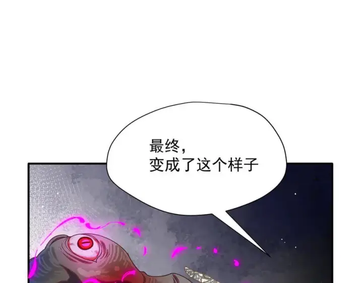 漫画《转生魔女养成了圣殿骑士》第81话 被夺走的身体第16张图