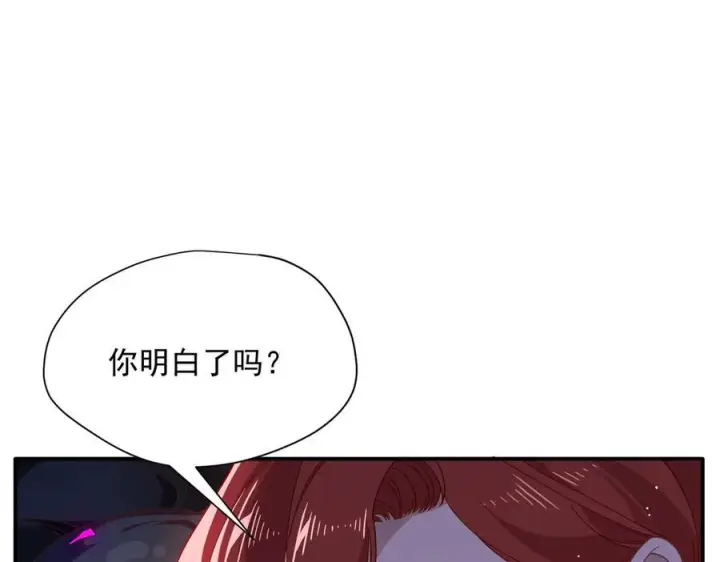 漫画《转生魔女养成了圣殿骑士》第81话 被夺走的身体第20张图