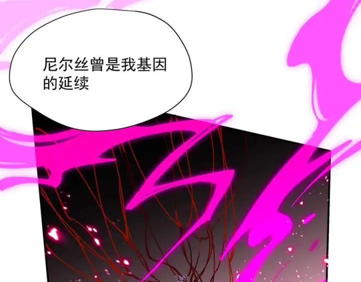 漫画《转生魔女养成了圣殿骑士》第81话 被夺走的身体第23张图