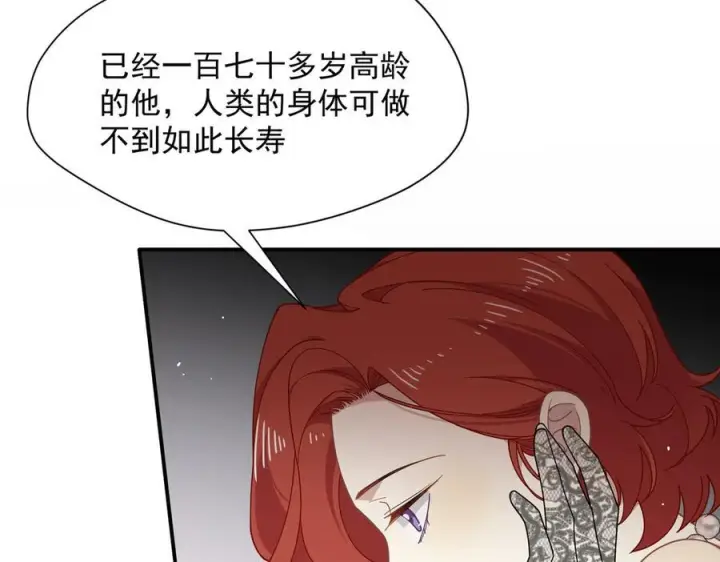 漫画《转生魔女养成了圣殿骑士》第81话 被夺走的身体第4张图