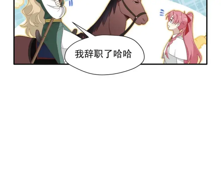 漫画《转生魔女养成了圣殿骑士》第81话 被夺走的身体第48张图