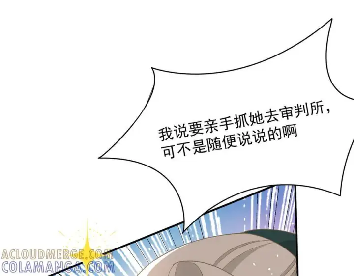 漫画《转生魔女养成了圣殿骑士》第81话 被夺走的身体第49张图