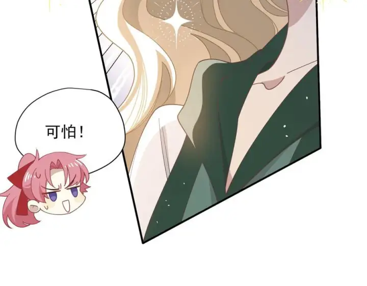 漫画《转生魔女养成了圣殿骑士》第81话 被夺走的身体第51张图