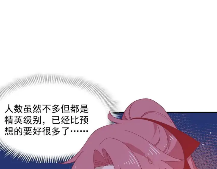 漫画《转生魔女养成了圣殿骑士》第81话 被夺走的身体第52张图