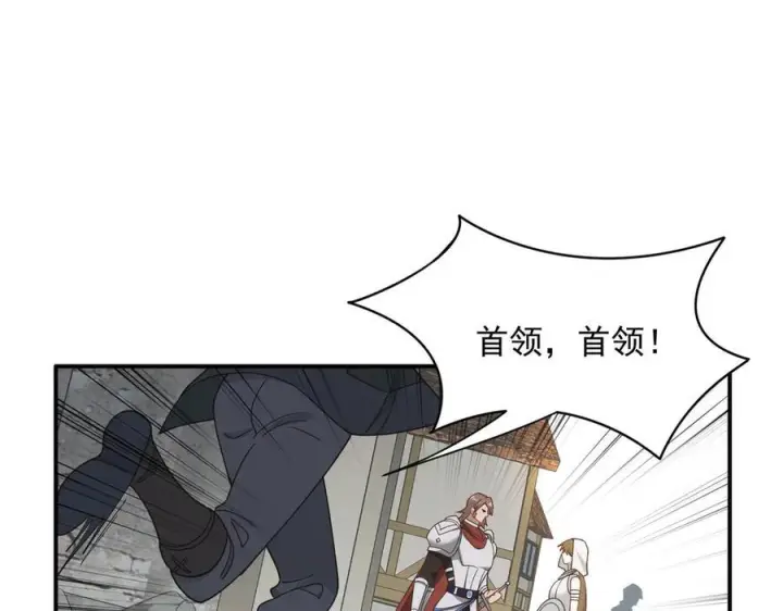 漫画《转生魔女养成了圣殿骑士》第81话 被夺走的身体第55张图