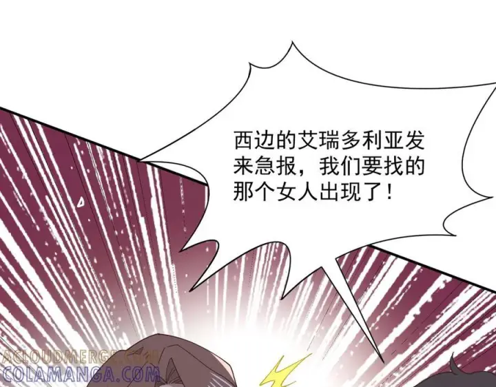 漫画《转生魔女养成了圣殿骑士》第81话 被夺走的身体第57张图