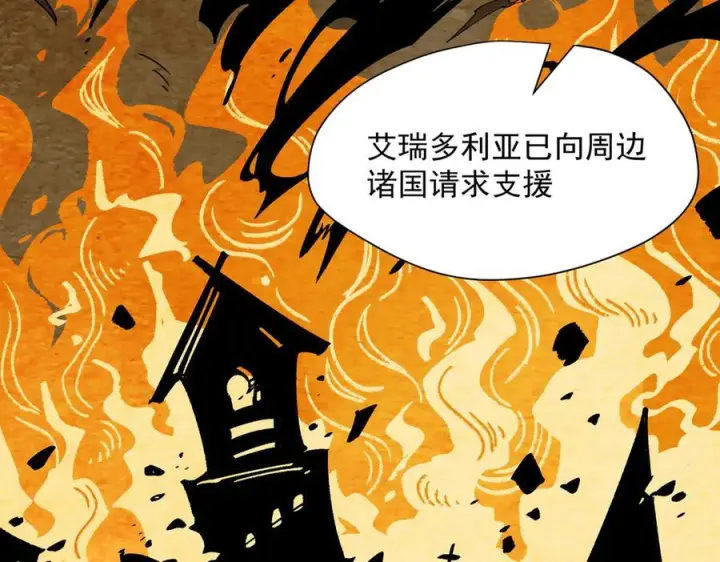 漫画《转生魔女养成了圣殿骑士》第81话 被夺走的身体第62张图