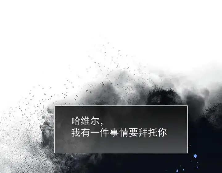 漫画《转生魔女养成了圣殿骑士》第81话 被夺走的身体第71张图