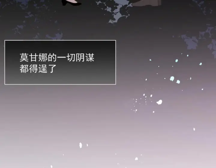 漫画《转生魔女养成了圣殿骑士》第81话 被夺走的身体第75张图