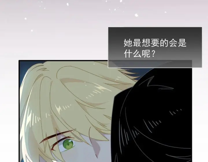漫画《转生魔女养成了圣殿骑士》第81话 被夺走的身体第76张图