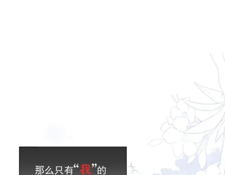 漫画《转生魔女养成了圣殿骑士》第81话 被夺走的身体第80张图