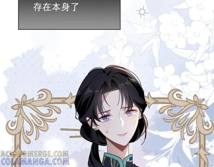 漫画《转生魔女养成了圣殿骑士》第81话 被夺走的身体第81张图
