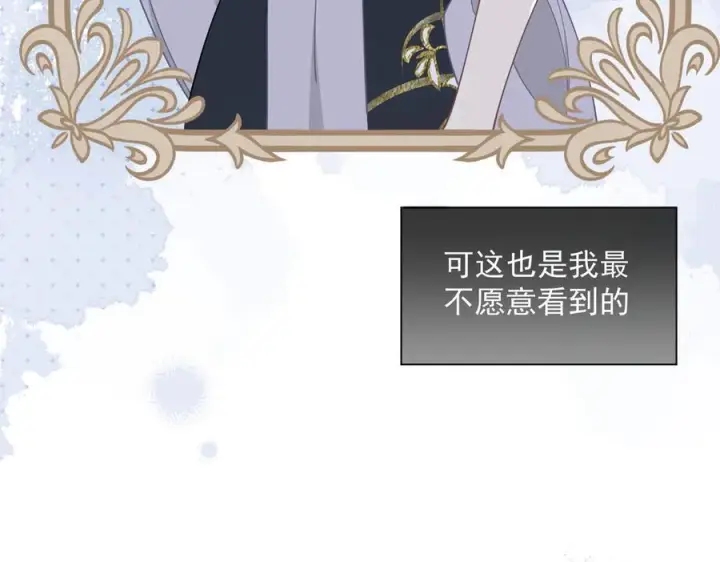 漫画《转生魔女养成了圣殿骑士》第81话 被夺走的身体第83张图