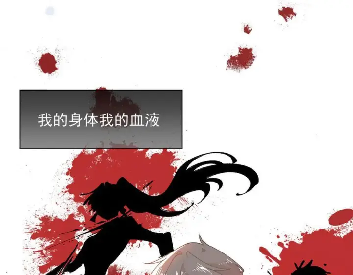 漫画《转生魔女养成了圣殿骑士》第81话 被夺走的身体第84张图