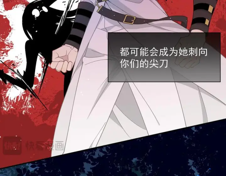 漫画《转生魔女养成了圣殿骑士》第81话 被夺走的身体第86张图
