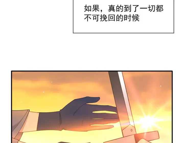 漫画《转生魔女养成了圣殿骑士》第81话 被夺走的身体第94张图