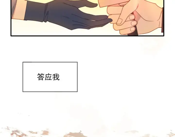 漫画《转生魔女养成了圣殿骑士》第81话 被夺走的身体第95张图