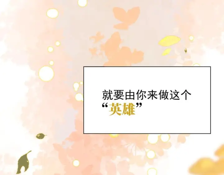 漫画《转生魔女养成了圣殿骑士》第81话 被夺走的身体第98张图