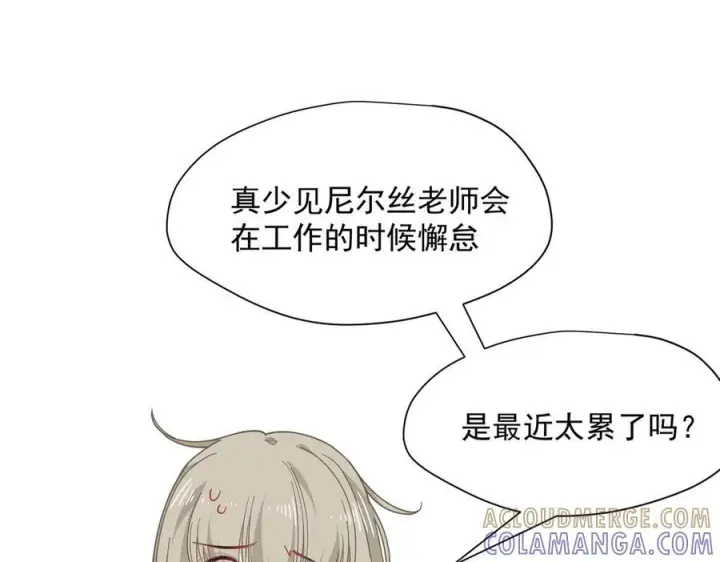 《转生魔女养成了圣殿骑士》第82话 被替换的身份图13