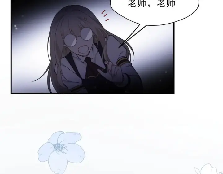 《转生魔女养成了圣殿骑士》第82话 被替换的身份图2