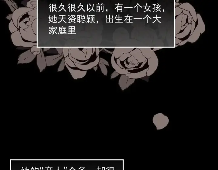 《转生魔女养成了圣殿骑士》第82话 被替换的身份图42