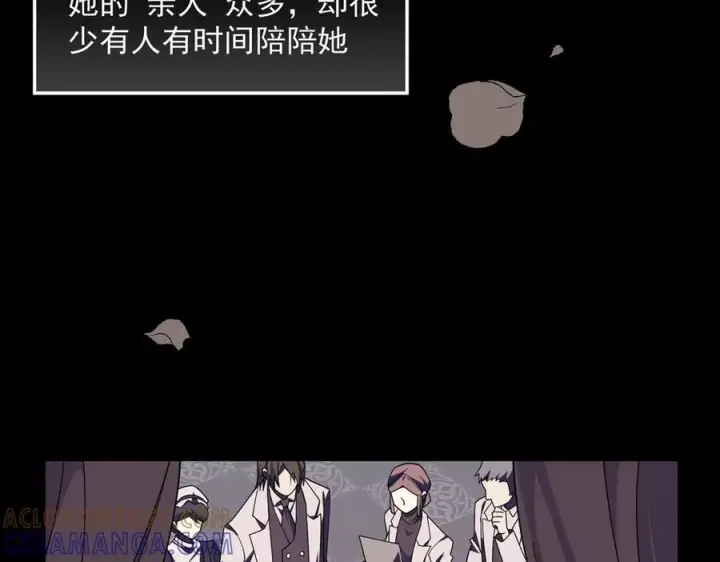 《转生魔女养成了圣殿骑士》第82话 被替换的身份图43