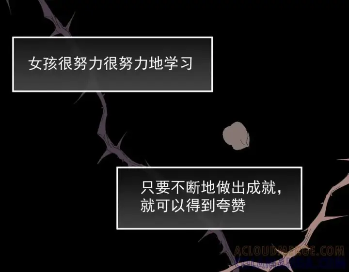《转生魔女养成了圣殿骑士》第82话 被替换的身份图46