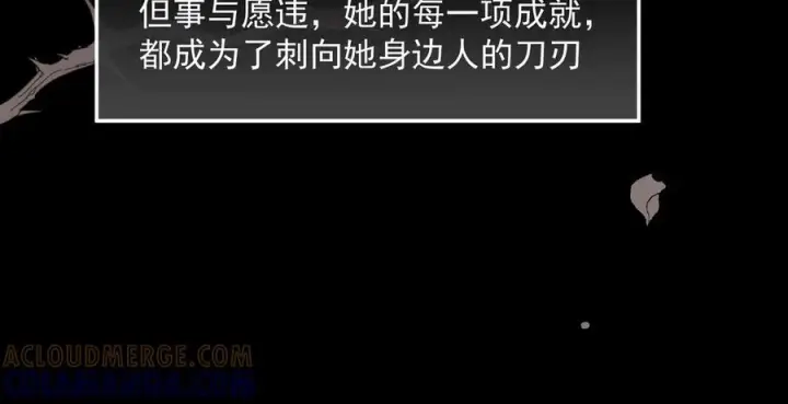《转生魔女养成了圣殿骑士》第82话 被替换的身份图52