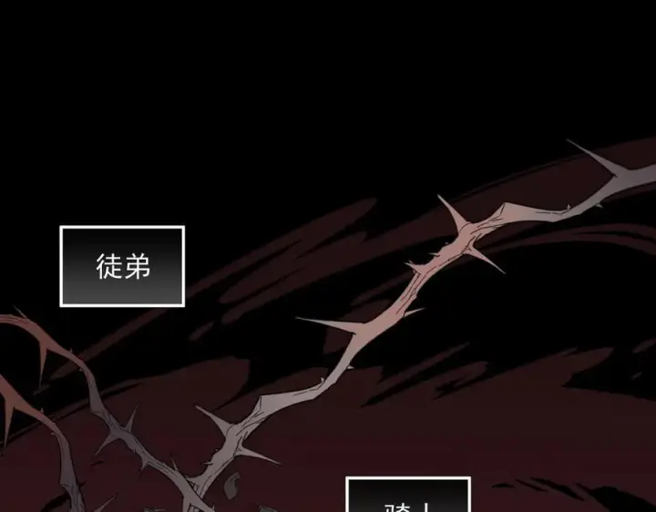 《转生魔女养成了圣殿骑士》第82话 被替换的身份图53