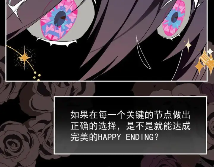 《转生魔女养成了圣殿骑士》第82话 被替换的身份图59